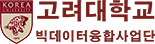 고려대학교